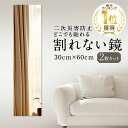 【お買い物マラソン＆最大2000円OFFクーポン】[楽天3冠獲得！] KYOSER 割れない鏡 全身鏡 貼る 2枚セット 30cm×60cm アクリル ミラー 飛散防止 二次災害防止 ケガ防止 穴あけ不要 賃貸OK 貼付け可能 両面シールつき 軽量