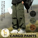 [楽天1冠獲得！] HAFOS コーデュロイパンツ カーゴパンツ ズボン メンズ オーバーサイズ ワイドパンツ リラックスパンツ スウェットパンツ 調整紐 ウエストゴム 春服 秋服 S~2XLサイズ