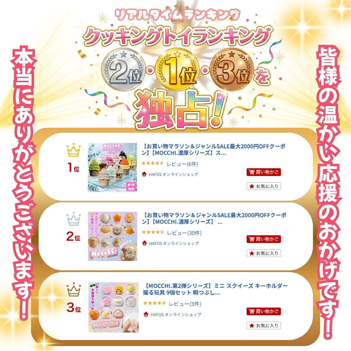 【楽天スーパーSALE＆3個以上購入20％OFFクーポン】【MOCCHI.濃厚シリーズ】[楽天1冠獲得！] スクイーズ 濃厚ソフトクリーム もっちり 食べ物シリーズ もちもち 柔らかい シリコーン 握る玩具 ストレス解消 暇つぶし 不安軽減 感覚おもちゃ smilekankyo1-10000145 HAFOS オンラインショップ サンプル画像3
