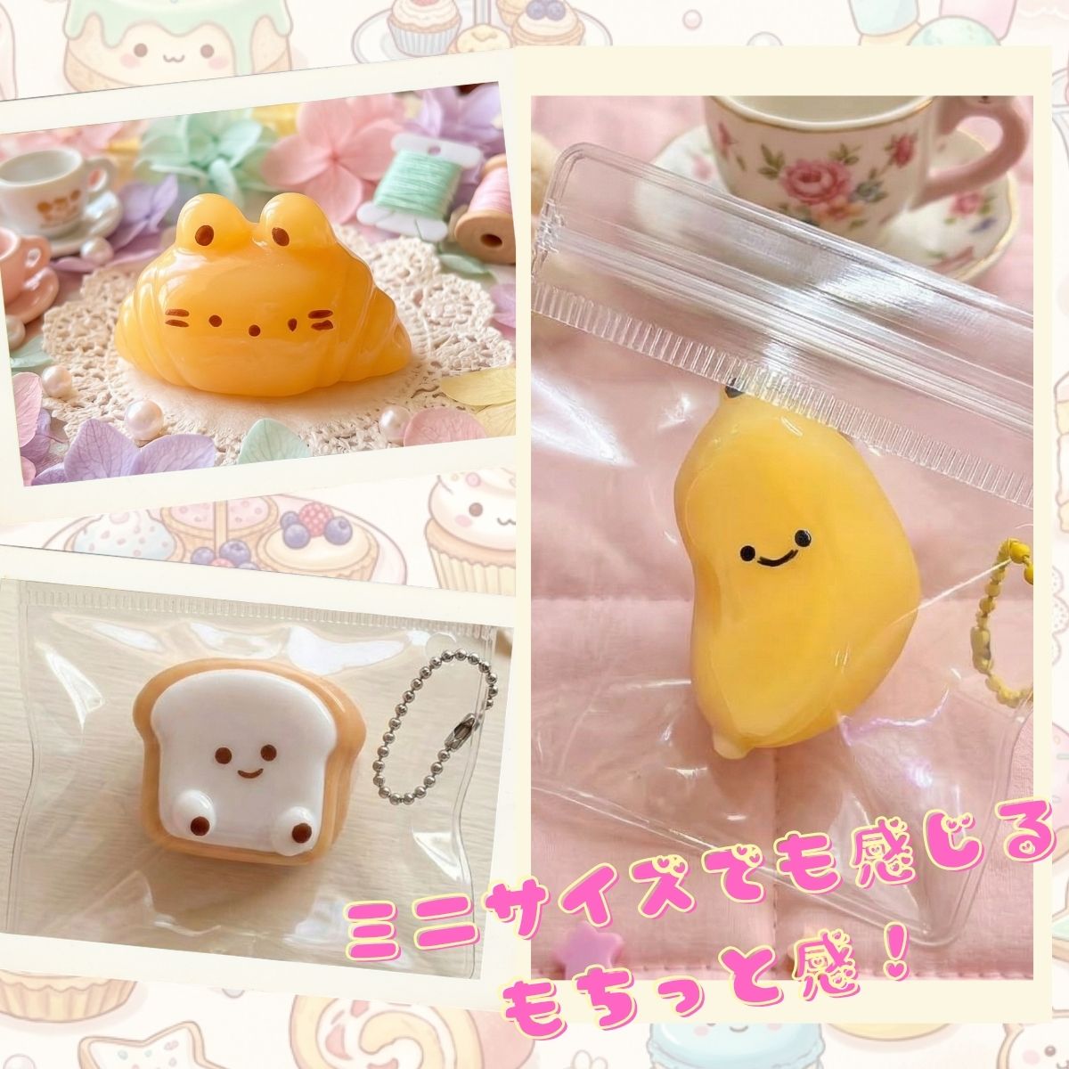 【MOCCHI.シリーズ】ミニ スクイーズ キーホルダー 握る玩具 9個セット 暇つぶし ...