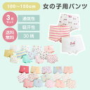 【GOODA雑誌掲載商品】キッズ 女の子 パンツ 3枚セット 全50柄 ボクサーパンツ ガールズ 女の子 子供 ショーツ 下着 女の子用 女子 100 110 ...