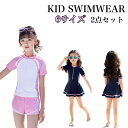 【期間限定400円OFF】ジュニア キッズ 水着 女の子 110 120 130 140 150 cm セパレート 子供水着 子供 子ども こども 小学生 女子...