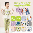 【5%OFFクーポン】パジャマ キッズ 男の子 女の子 10柄 子供パ ジャマ 長袖 ジュニア 上下セット 綿95% 夏用 春用 子供 パジャマ ボーイズ ガー...