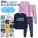 【5%OFFクーポン】【新着商品】パジャマ 綿100% キッズ 長袖 男の子 女の子 上下セット 13柄 子供パジャマ 長袖パジャマ 薄手 子供 子ども こども...