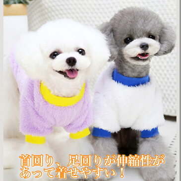 犬 服 犬服 小型犬 フリース 秋冬 コスプレ 1000円ポッキリ 服 ドッグウェア 犬の服 あたたかい 送料無料 おしゃれ 散歩 S M L XL