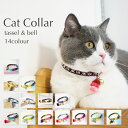 カラフルで可愛い猫用首輪