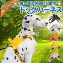 犬 ハーネス 中型犬 大型犬 小型犬 柴犬かわいい おしゃれ 抜けない 抜けにくい ロック 負担の少ない ステップハーネス ウェアハーネス 散歩 外出 通院 災害 避難 犬用 介護用 首輪 ハンドル付き XS S M L 送料無料