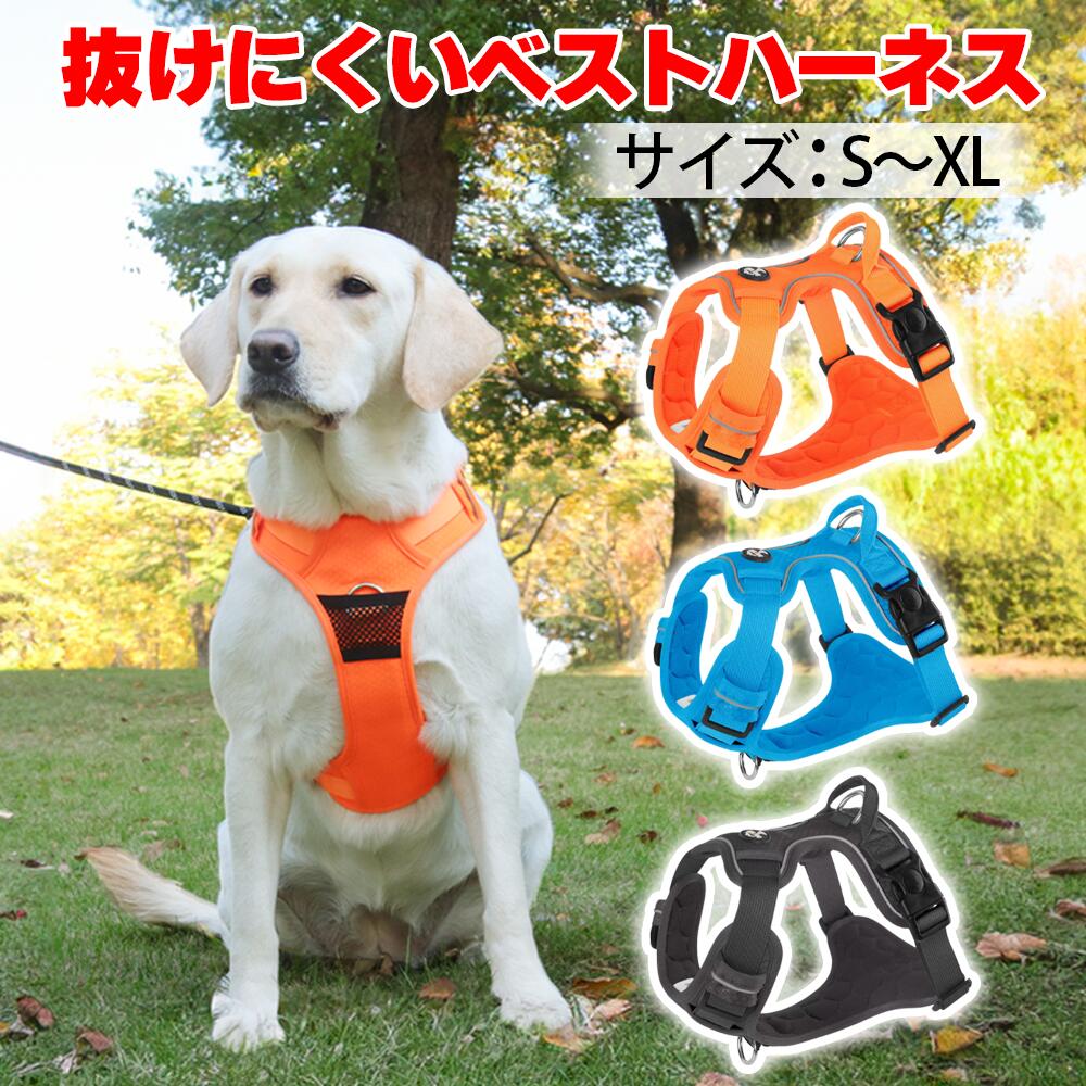 【新着商品】犬 ハーネス 中型犬 大型犬 小型犬 柴犬かわいい おしゃれ 抜けない 抜けにくい ロック 負担の少ない ステップハーネス ウ..