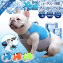 【期間限定セール】犬 熱中症対策 犬クールウェア 犬クールベスト ハーネス 気化熱 冷却 涼しい 犬服 夏用 冷感服 高品質 小型犬 中型犬 大型犬 夏用服 紫...
