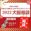 福袋 犬服 送料無料 4点セット おまけ付き 犬の服犬 服 秋冬服 春夏服 セール あったか セール 犬 の 服 かわいい 着せやすい売れ筋 犬の服 ぽっきり