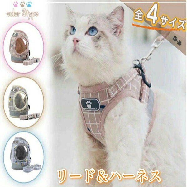 猫 ハーネス みんな探してる人気モノ 猫 ハーネス ペット ペットグッズ 猫 ハーネス みんな探してる人気モノ 猫 ハーネス ペット ペットグッズ