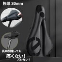 サドルカバー 自転車 防水 ママチャリ クッション 痛くない 防水カバー 低反発 サドル シティサイクル フィットネスバイク バイク サドル