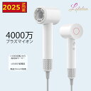 <Lalalan正規代理>ドライヤー 速乾 大風量 4億プラズマ ヘアドライヤー 静電気除去 速乾 軽量 高速ドライヤー 冷熱風 恒温 25m/s大風量 人気 ...