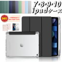 \新色登場/iPad ケース 第9世代/第8世代/第7世代/第10世代(2022/2021/2020/2019モデル) iPadカバー 保護カバー iPad 1...