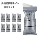 \レビュー特典!/多機能携帯トイレ 8点 5秒凝固 男女兼用 700mL 除菌・消臭 前掛けシート付き 使い捨て 非常用トイレ 車内常備用品 運転 キャンプ 登...