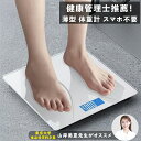 \スーパーsale50%・店舗MAX10%OFF/ 体重計 ボディスケ...(4)