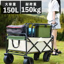\5/2限定・MAX50%OFF!/キャリーワゴン 大容量 丈夫 アウトドアワゴン ブレーキ付 キャリーカート 折り畳み キャンプ 耐荷重200kg 折りたたみ...