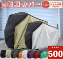 \210厚手超耐久〜1年保証付き!/ 自転車カバー 厚手 防水 クス製 防犯防風 20-29インチ対応 210D 防犯 防風 盗難防止 自転車 カバー 自転車カ...