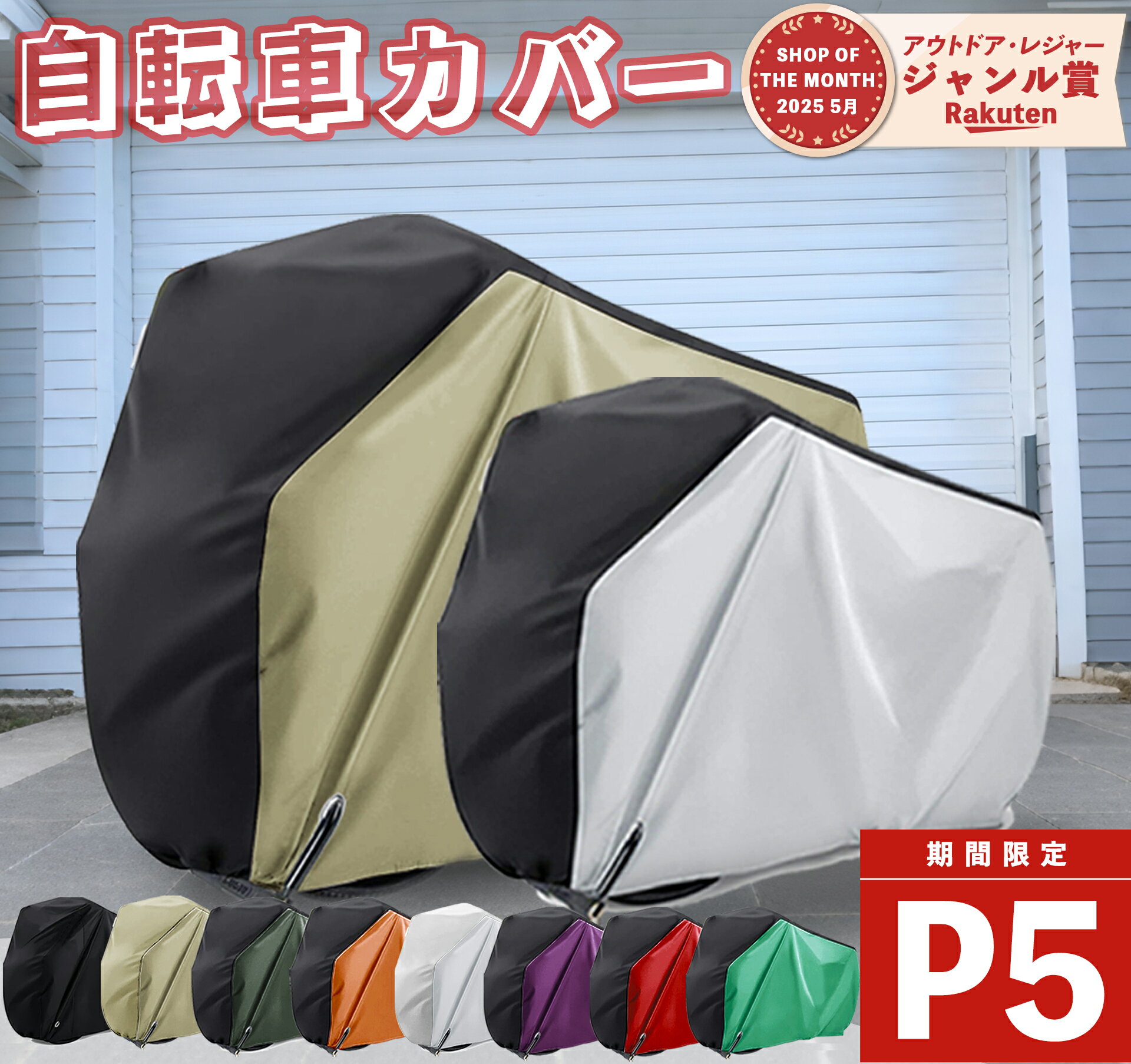 \210D厚手超耐久性・1年間保証付き!/ 自転車カバー 厚手 防水 クス製 防犯防風 20-29インチ対応 210D 防犯 防風 盗難防止 自転車 カバー 自転車カバー 超厚手 自転車 カバー 破れ ない雨避け 鍵穴盗難防止 雨雪対応き サイクルカバー ロックホール 収納袋付き