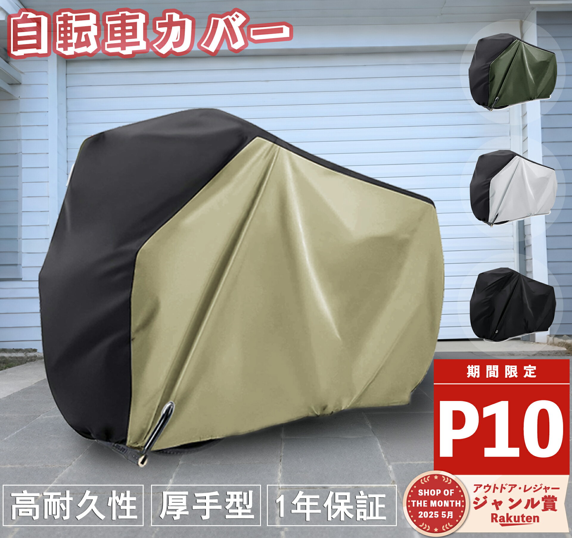 ＼6/25～P10最安価格1000円！／ 自転車カバー 厚手 防水 クス製 防犯防風 20-29インチ対応 210D 防犯 防風 盗難防止 自転車 カバー 自転車カバー 超厚手 自転車 カバー 破れ ない雨避け 鍵穴盗難防止 雨雪対応き サイクルカバー ロックホール 収納袋付き