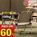 \スーパーセール&限定MAX60%OFF!/ Hillsea アウトドアチェア 折りたたみ椅子 木目 ローチェア キャンプ イス 2.3kg軽量イス 荷重190...