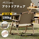 \2日限定・最安価格1480円で購入!2脚も最安!/ Hillsea アウトドアチェア 折りたたみ椅子 木目 ローチェア キャンプ イス 2.3kg軽量イス 荷重190kg 背中ポケット付き 置き皿付き バーベキュー 公園 運動会 レジャー 屋外 室内 おしゃれ 組立簡単 2025新型式