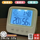 \2日限定〜200円クーポン!2点も最安!/ 温湿度計 湿度計 バックライト デジタル コンパクト 時計 アラーム 目覚まし時計 デジタル湿度計 カレンダー バ...