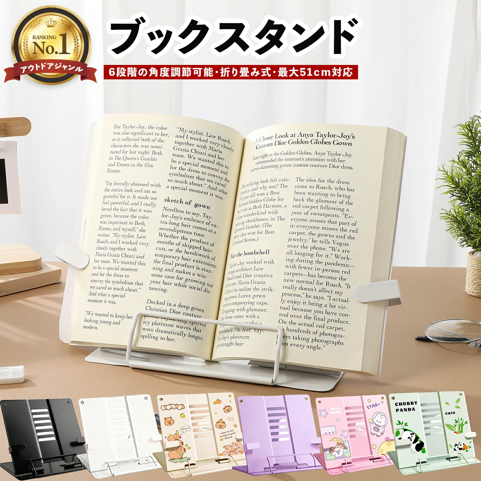 \楽天1位獲得・MAX100円OFFクーポン!/ ブックスタンド 本立て 卓上 書見台 【アーム補助付き】 折りたたみ 読書スタンド タブレットスタンド 傾斜台...