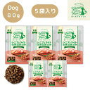 ヤムヤムヤム シニア&ライト チキン やわらかドライタイプ 80g 5袋セット (400g) 犬用 ドックフード ぺットフード 正規品 国産 無添加 保存料 着色料 香料等 合成添加物 一切不使用 新鮮 ヒューマングレード 小粒 犬 シニア犬 体重管理 Yum Yum Yum 体重が気になる成犬やシニア犬におすすめなセミモイストフードシニア＆ライト チキンは体重が気になる成犬や10歳以上のシニア犬のために作られた総合栄養食 体重が気になる成犬やシニア犬におすすめなセミモイストフードシニア＆ライト チキンは体重が気になる成犬や10歳以上のシニア犬のために作られた総合栄養食。しっとりソフトな食感が大人気のやわらかドライタイプは、保湿剤や保存料は使用せず、レトルト加工することでしっとりソフトな柔らかさを実現しました。国産の若鶏生肉を使用した獣医師監修のレシピは、低脂肪・高タンパクで、胃腸・関節・皮膚の健康維持に配慮。ドライタイプよりも香り高く、嗅覚が衰えがちなシニア犬におすすめです。yum yum yum! は、毎日のおいしいごはんで家族のしあわせをつくる、を目指して生まれたドッグフード。愛犬の健やかな毎日のために、私たちの食事と同じレベルの品質を追求し、素材の香りを感じられるほどのおいしさにこだわってつくりました。シニア&amp;ライトは、体重が気になる成犬や10歳以上のシニア犬のためのシリーズです。低脂肪*に仕立てるために鶏ささみの生肉を使用し、カツオ節や昆布、しいたけといった和風だしのうまみ素材を配合しました。グルコサミンやコンドロイチン、乳酸菌をプラスし、さらにレシピ全体で必須脂肪酸のバランスを整えているので、胃腸、関節、皮膚の健康維持をサポートします。yum yum yum! チキンと比較して粗脂肪約30%減（乾物量)【獣医師監修の体重管理＆シニア犬のためのごはん】シニア＆ライトは、体重が気になる成犬のパートナーや10歳以上のシニア犬のためのシリーズです。レシピに工夫をこらして低脂肪に仕立て、さらに胃腸、関節、皮膚の健康維持に配慮しました。●胃腸の健康維持：乳酸菌配合で腸内細菌叢のバランスを整えます。●関節の健康維持：低脂肪・低カロリーで体重管理に配慮し、グルコサミンとコンドロイチン配合により健康な関節の維持をサポートします。●皮膚の健康維持：健康な皮膚のためにオメガ-6脂肪酸とオメガ-3脂肪酸のバランスを調整しています。【おいしい素材をたっぷり使用】鮮度抜群の国産の若鶏生肉をメインに、カツオ節や鶏がらスープ、そして国産の昆布やしいたけといった和風だしのうまみ素材を配合。うまみの相乗効果で、素材の味がさらに際立ちます。さらに可能な限り国産素材を選択し、顔が見える契約農家から、安全・新鮮・おいしい食材を厳選。着色料・香料はもちろん不使用です【ノン・オイルコーティング】素材本来のおいしさを大切にするために、オイルコーティングは行っていません。良質な素材とオリジナル製法で素材のうまみと香りがいきています。【えらべる2種類のかたさ】yum yum yum! にはどの味にも、カリカリ食感の「ドライタイプ」としっとりソフトな「やわらかドライタイプ」の2種類をご用意しています。使い勝手やパートナーの好みにあわせてお選びください。【成分値】粗タンパク質 18.2%以上、粗脂肪 3.7%以上、粗繊維 3.2%以下、粗灰分 3.7%以下、水分 30.0%以下その他分析値：カルシウム 0.55%、リン 0.44%、ナトリウム 0.18%、マグネシウム 0.08%、カリウム 0.58%、オメガ-6脂肪酸 1.36%、オメガ-3脂肪酸 0.41% 5