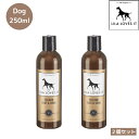 LILA LOVES IT リブ ラブズ イット インテンス シルキー&シャイン 250ml 2個セット 植物オイル 被毛 補修 保湿 無添加 犬 犬用 無添加 トリートメント ラベンダー 香り 香料 着色料 乾燥 潤い なめらか 植物由来成分 ナチュラル プレミアム コンディショナー(4)