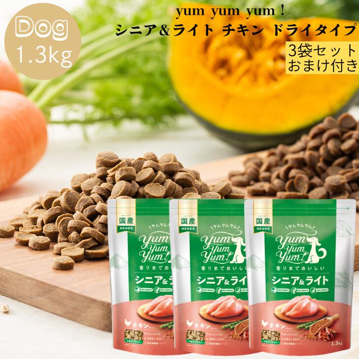 ヤムヤムヤムシニア&ライトチキンド...