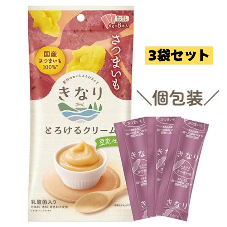 【数量限定】 【3袋セット】 きなり とろけるクリーム さつまいも 犬 犬用 ドッグ 老犬 高齢犬 ハイシニア おやつ 無添加 甘味料 香料 着色料不使用 乳酸菌入り 国産 トッピング 食いつき 水分補給 やわらかい まろやかさ やさしい 甘み さつま芋 クリーム状