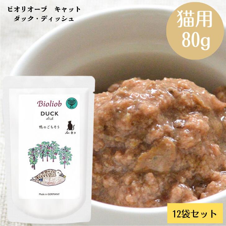 商品情報原産国ドイツ素材鴨(筋肉,内臓,ガラ)*,ラズベリー*,緑イ貝パウダー,キャットニップ*,タラ肝油,ビール酵母,ボラージ油*,海藻*,タウリン*印はビオ認定の原材料です。ビオの含有97.8%成分値粗タンパク質 8.4%以上、粗脂肪 7.4%以上、粗繊維 0.5%以下、粗灰分 2.8%以下、水分 85%以下カロリー117kcal/100g1日の給与量の目安1日の給与量の目安【猫】体重1～5kg：～1袋この製品は栄養補助食です。主食や手作り食、総合栄養食と一緒に1日に1～数回に分けて与えてください。給与量を目安に、体格や体質、体調、運動量などに応じて調節してください。賞味期限パッケージに記載備考・賞味期限はパッケージ裏面に、「日.月.西暦」の順で記載しています。●天然の原材料を使用しているため収獲時期や個体差によって、製品の固さや色、香りに差が生じることがありますが、品質に問題はありません。●保管方法：高温多湿や直射日光を避け、常温で保管してください。開封後は冷蔵庫で保管し、早めに使い切ってください。ビオリオーブ キャット ダック ディッシュ 80g 12袋セット 猫用 ネコ ねこ キャットフード パウチ ウェットフード 無添加 フード 鴨 レトルト 猫フード トッピング サーモン 増粘安定剤 発色剤 着色料 添加物 不使用 ビオ鴨肉とクランベリー・モリンガの愛猫用ごちそう《一般食》 ビオ飼料で育った鴨（ダック）を主役に、クランベリー、オメガ-3脂肪酸が豊富な緑イ貝をプラス。動物性タンパク質を1種（ダックのみ）に絞っているため、アレルギー配慮や日替わりのローテーションにも最適です。水分たっぷりの柔らかなウェットフードで、増粘安定剤・発色剤・着色料などの添加物は不使用。トッピングや手作り食の素材としてもおすすめです。猫の必須アミノ酸タウリンを配合した特別メニュー放し飼いの環境でビオの餌のみを食べて育ったビオ鴨肉を主役に、クランベリーやオメガ-3脂肪酸が豊富な緑イ貝をプラス。猫に欠かせない必須アミノ酸タウリンも配合しました。パートナーの食事をもっと楽しく、健やかに美食の国ドイツでは、愛猫も毎日さまざまな食材で栄養バランスの良い食事を楽しんでいます。ビオリオーブは、厳しい審査をクリアしたビオ認定工場*で、環境に配慮して育った高品質な原材料のみを使用。豊富なラインナップから、あなたのパートナーの”ぴったり”が見つかります。*ビオ認定工場で生産されたフードよけいな添加物は不使用増粘安定剤・発色剤・着色料はもちろん、原材料の生育過程でのホルモン剤や抗生物質も不使用。封を開けた瞬間に広がる豊かな香りと、素材本来の美味しさは、パートナー（愛猫）の輝く目と食べっぷりが証明してくれるはずです。 5