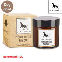 LILA ポー ケア 60ml 肉球 ケアバーム 保護 乾燥 滑り止め 肉球ケア 犬用 ドッグ リラ 皮膚 ケア用品 ペット用品 お試し 植物由来成分 贅沢 配合 ふっくら 肌なじみ うるおい しっとり 肌荒れ 防ぐ 肌触り なめらか