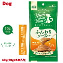 ヤムヤムヤム ふんわりソース仕立て 馬肉 60g(10g×6本) 正規品 ペットフード トッピング 犬 犬用 ドック ドックフード ウエットフード ごはん 無添加 保存料 着色料 香料 一切不使用 やわらかい 国産 おやつ ヒューマングレード Yum Yum Yum