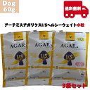 アーテミス アガリクス I/S ヘルシーウェイト 小粒 60g 3袋セット チキン ドッグフード フード ペット ペットフード 犬 犬用 ドック 無添加 アレルギー 免疫力 自己治癒力 安全 食物 乳酸菌入り やさしい アミノ酸 ビタミン ミネラル 健康