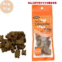 わんこのリモナイト ささみ 小粒 50g 国産 犬用 全年齢 超小型犬 小型犬 中型犬 大型犬 全犬種 ペット用品 自然 バランス 栄養 天然 ミネラル 手作り おやつ 食いつき 抜群 お試し(4)