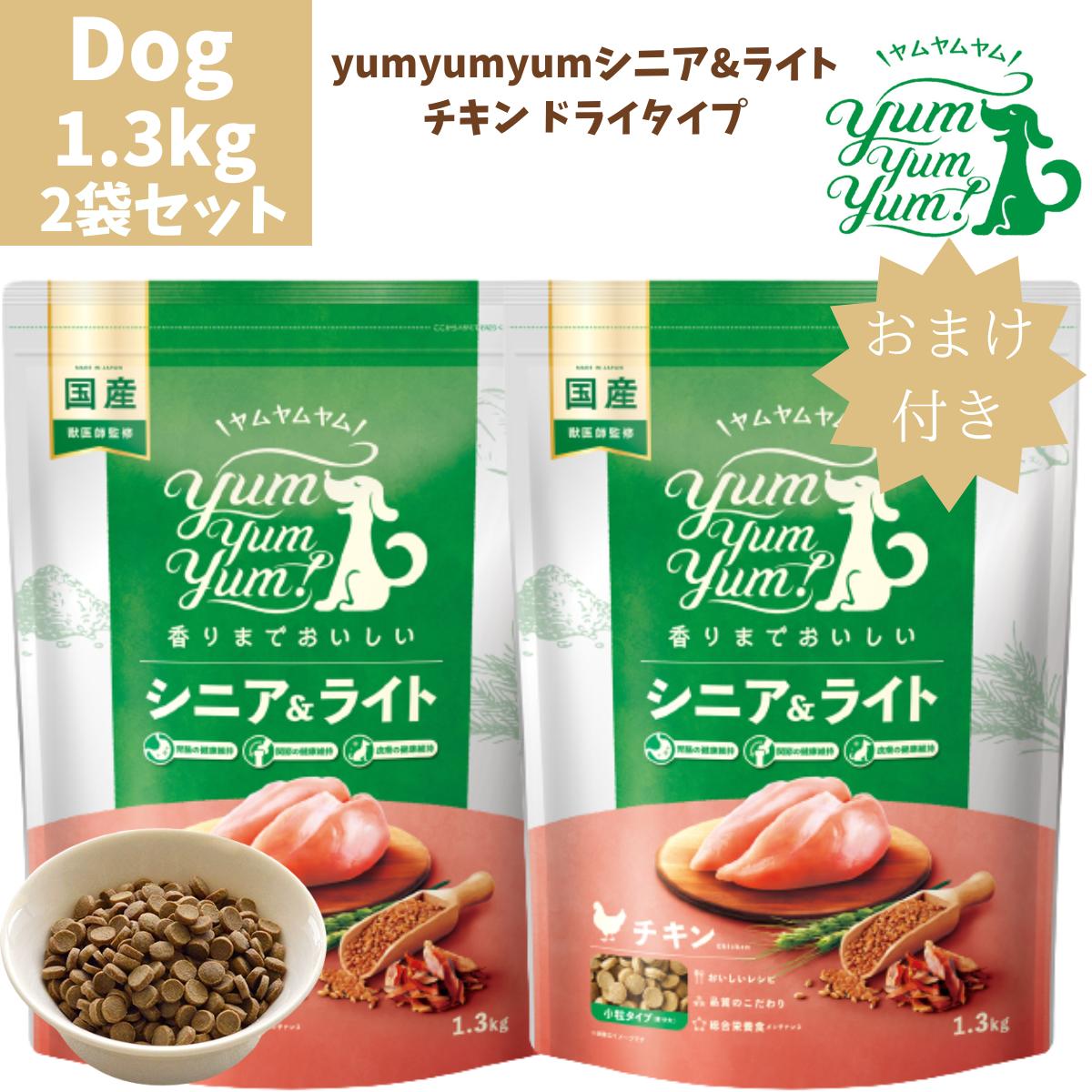 ヤムヤムヤムシニア&ライトチキンド...