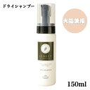 LENEEM ドライシャンプー 150ml 犬 犬用 ドッグ 猫 猫用 キャット シャンプー ケア用品 お手入れ 低刺激 泡立ち 皮膚 被毛 ふけ かゆみ 毛艶 体臭 皮脂 ペット用 お水 苦手 パートナーに 旅先 散歩 散歩後 手足ケア 安心 安全 天然成分(4)
