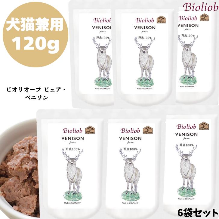 Bioliob ビオリオーブ ピュア・ベニソン 120g 6袋セット 犬用 猫用 正規品 おやつ ごはん ウェットフード トッピング キャット キャットフード ...