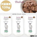 Bioliob ビオリオーブ ピュア・ベニソン 120g 3袋セット 犬用 猫用 正規品 おやつ ごはん ウェットフード トッピング キャット キャットフード ペットフード ドッグフード レトルトフード やわらかい フード 香料 保存料 無添加 鹿 正肉 心臓 肺 肉質 肉汁 栄養バランス