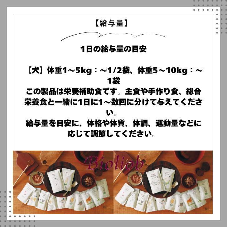 ビオリオーブ ホース ディッシュ 120g 3袋セット ドッグ 犬 犬用 正規品 おやつ ご...