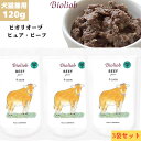 ビオリオーブ ピュア ビーフ 120g 3袋セット 犬用 ドッグ 猫用 キャット 正規品 おやつ ウェットフード ドッグフード トッピング レトルト キャットフード ペットフード ヒューマングレード やわらかい フード 牛 うし ごはん 香料 保存料 無添加 栄養 バランス Bioliob