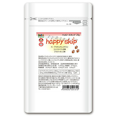 ハッピースキッププラス 20g 犬用 犬 ドッグ 猫用 猫 キャット トッピング サプリメント グルコサミン 関節ケア 足腰 体重管理 散歩 運動 健康 ペット用栄養補助食品 総合健康サポートサプリ 安全性 正規品 ノラ オリジナル smilelife001-10000516 Smile Life Store サンプル画像2