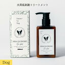 SPECIAL CICA TREATMENT For SHORT 300ml 犬用 ドッグ 犬 低刺激トリートメント 犬用トリートメント 皮膚 すこやか 保ち 肌 荒れ 防ぐ 保護 甘い 香り 被毛 ハリ コシ ツヤ 質感 光沢 栄養 ネイチャーフォードッグ Nature+ for dog
