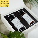 SPECIAL GIFT SET For LONG 50ml2本セット 犬 ドッグ 犬用 シャンプー 長毛用 トリートメント セット ケア用品 皮膚 すこやかに...