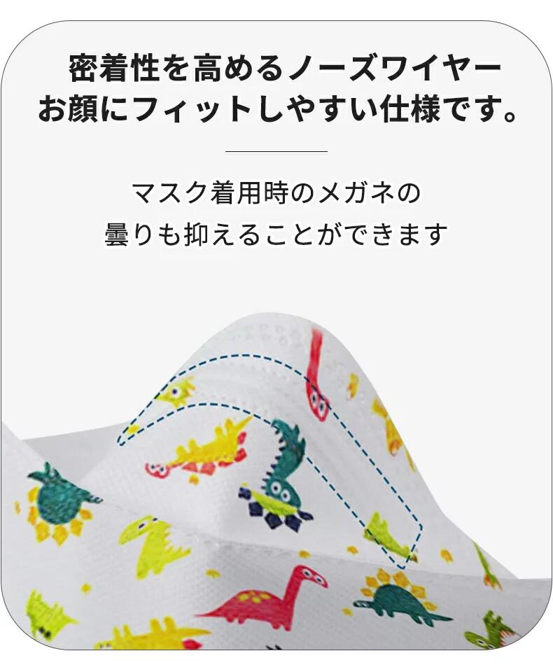 【スーパーSALE限定50％OFF】子供 マスク 立体 不織布 50枚 子ども立体マスク 小学生マスク 幼児マスク セット 子供用マスク 4層 かわいい こども ジュニアマスク 可愛い おしゃれ 柄マスク 女の子 男の子 子ども マスク 子ども不織布マスク キッズマスク キャラクター