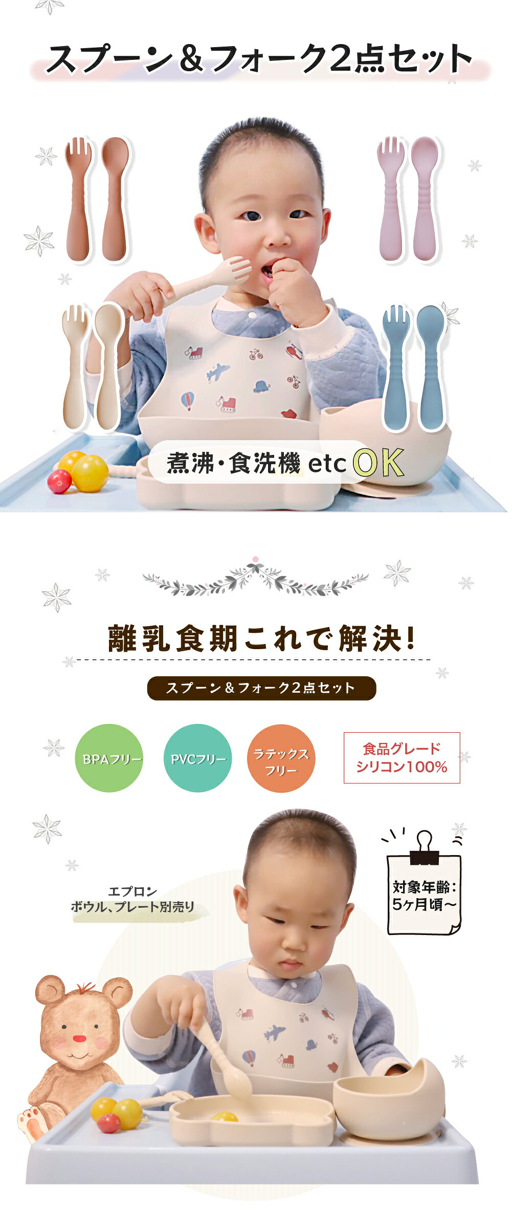 Rakuten - スプーン フォークセット シリコン ベビー食器 持ちやすい 赤ちゃん食事 離乳食 出産ギフト