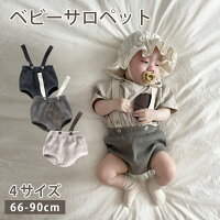 新生活応援【5/16まで全商品 P10倍+プレゼント無料もらえます！】ベビー サロペッ...