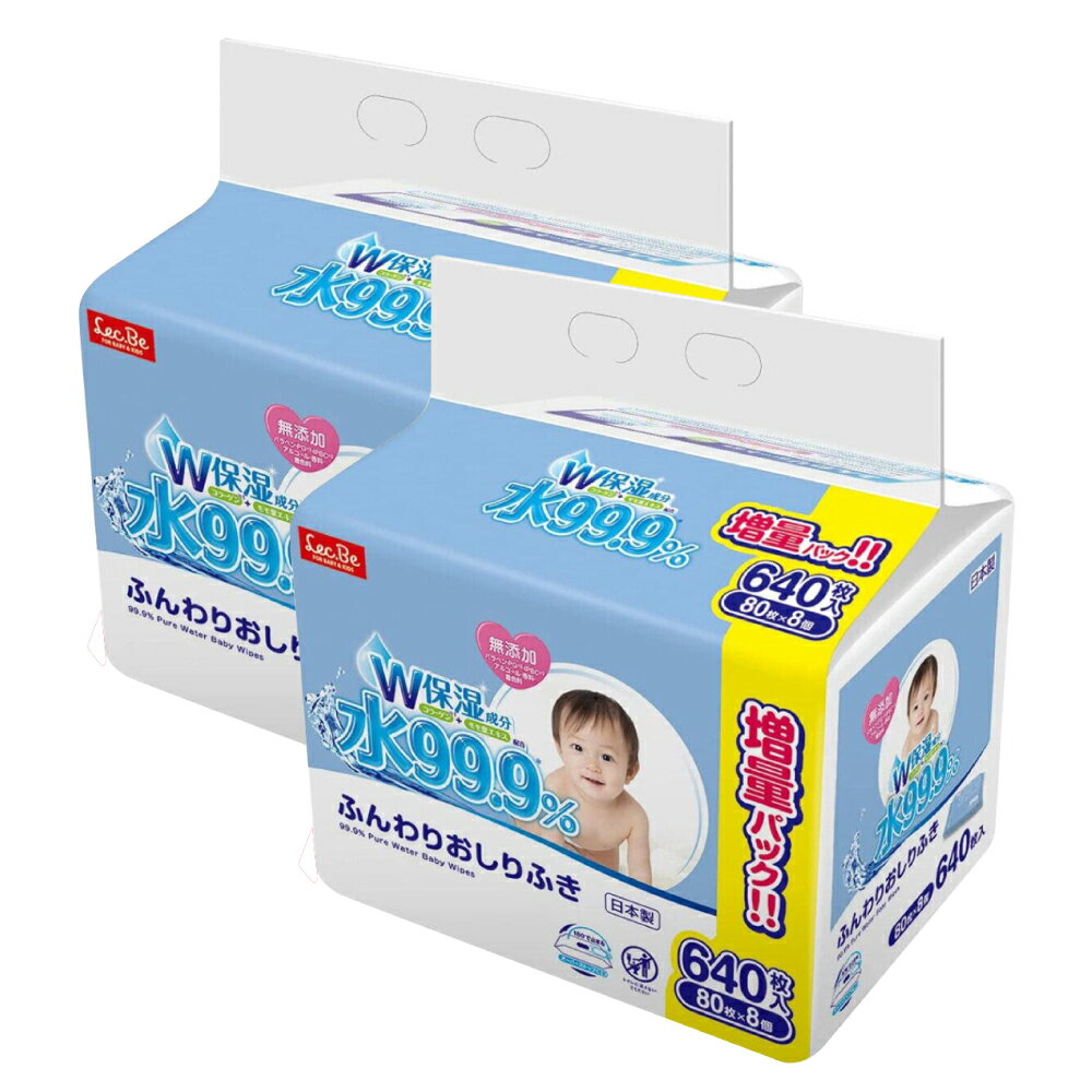 スタート4時間限定【お買い物マラソン 20時～全品対象10％OFFクーポン配布中！】日本製 水99.9％ ふんわりおしりふき パラベン・PG・IPBC・アルコール・香料・着色料無添加